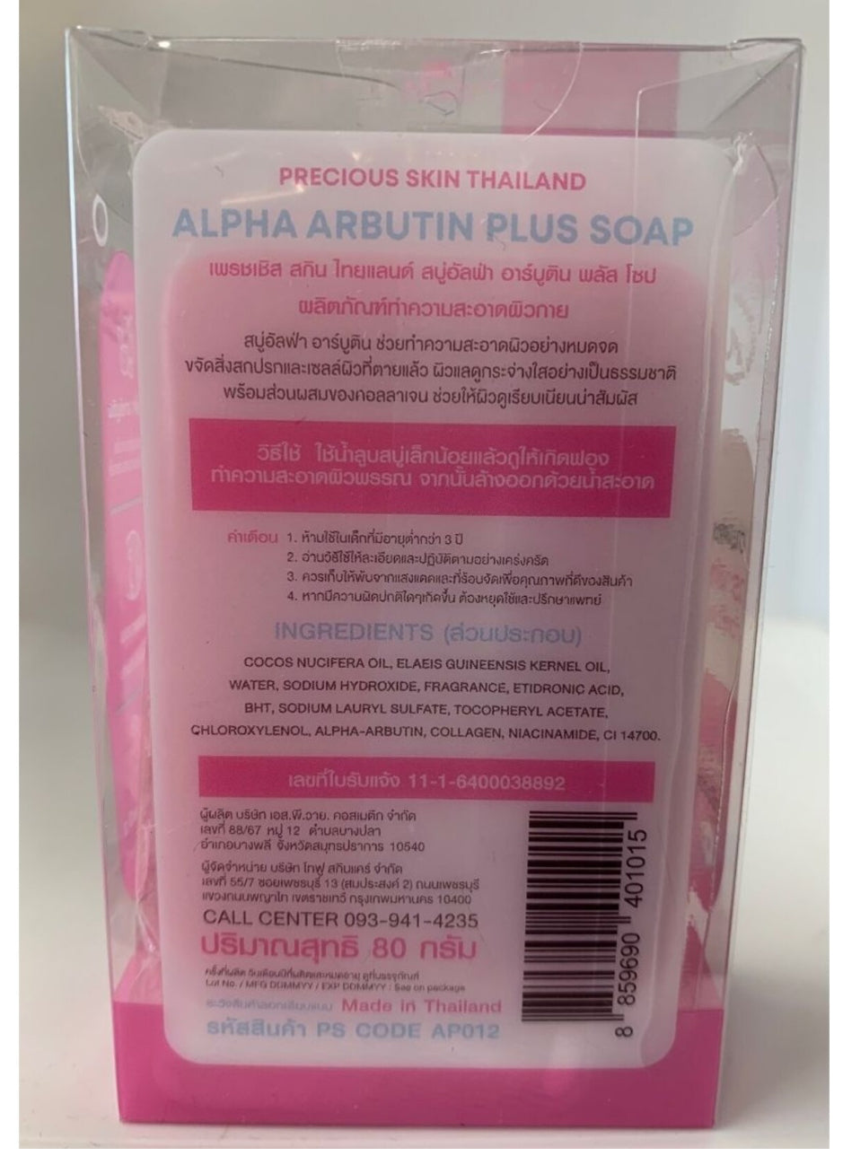 Precious Skin Thailand Alpha Arbutin 3+ Soap, 80 grams vendu à l’unité