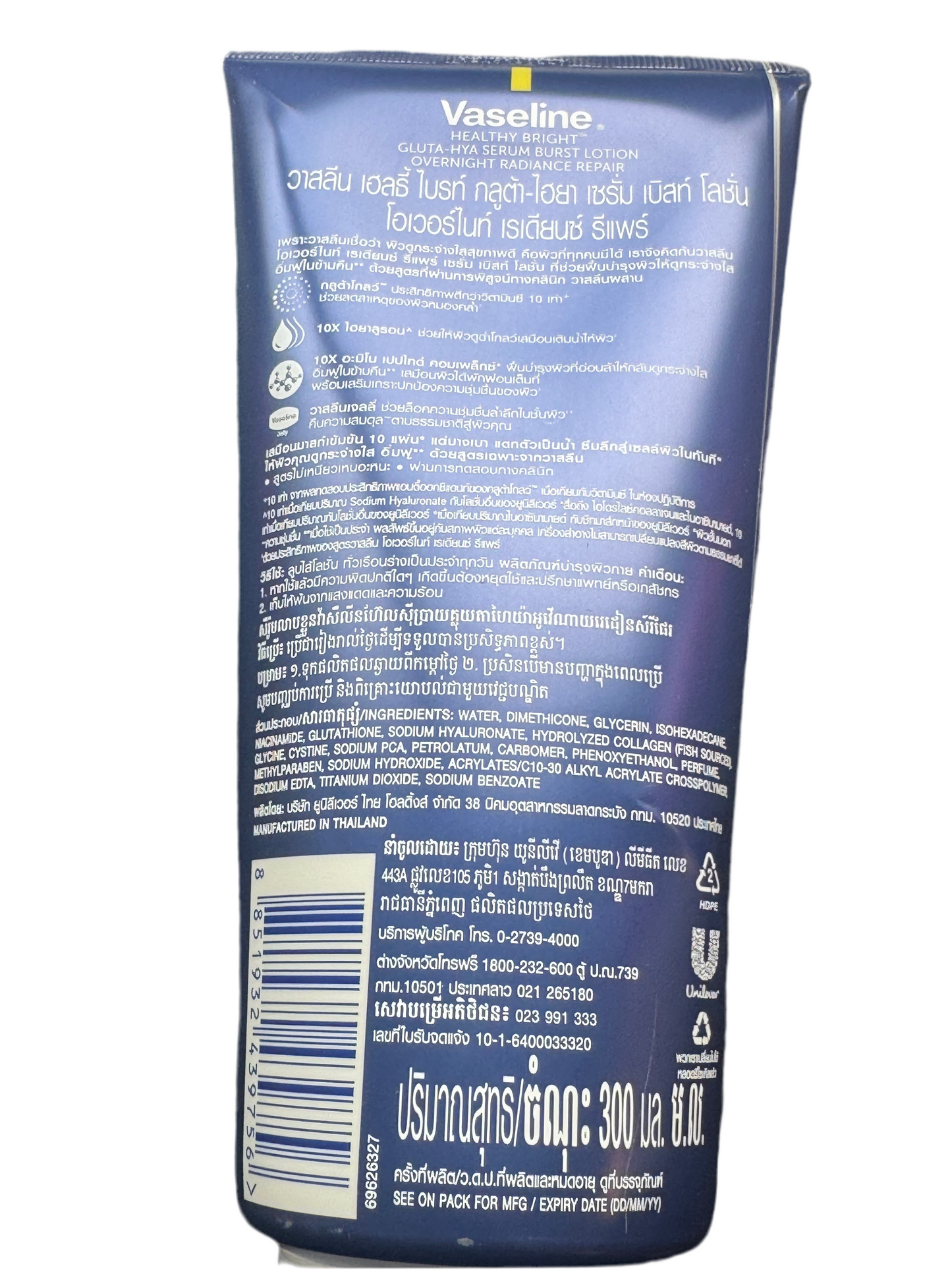Vaseline Serum Burst Lotion Gluta Hya Overnight Radiance 300ml