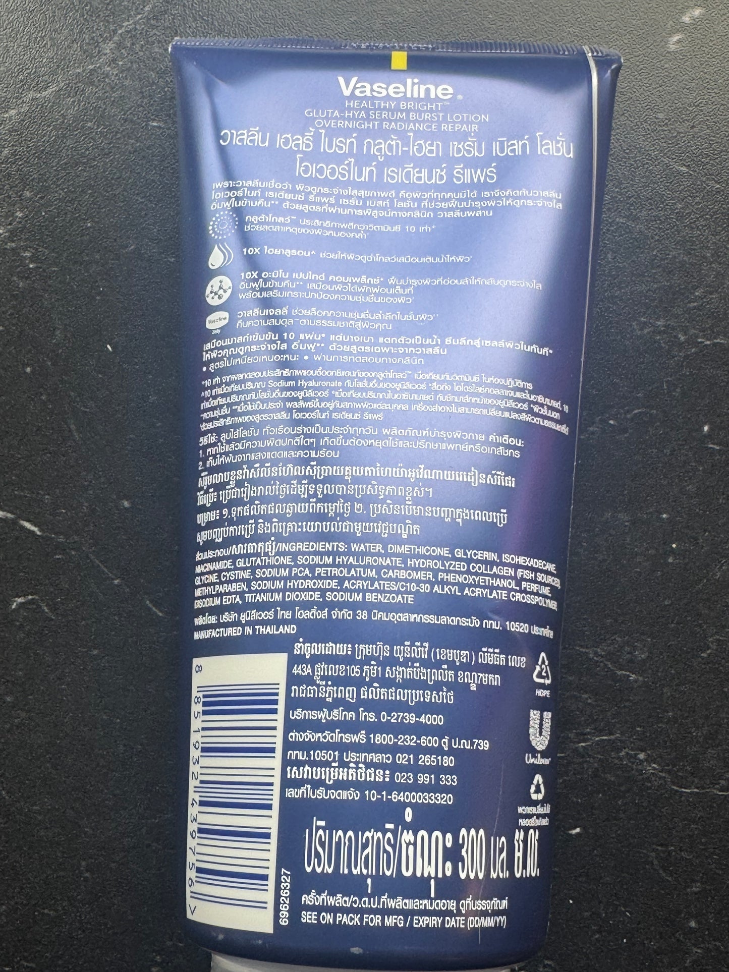 Vaseline Serum Burst Lotion Gluta Hya Overnight Radiance 300ml